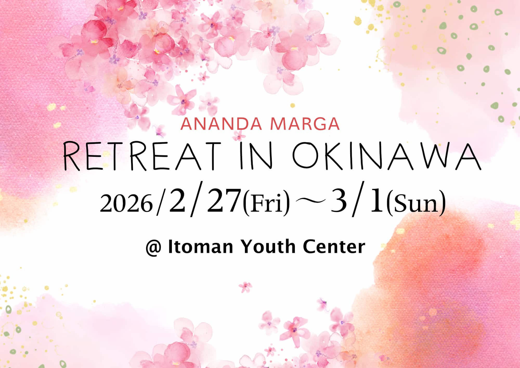 2026年2月沖縄リトリート